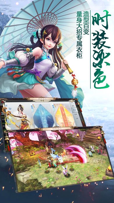 仙劍修神錄