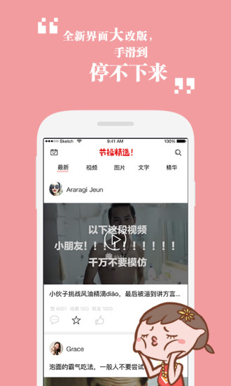 節(jié)操圈子