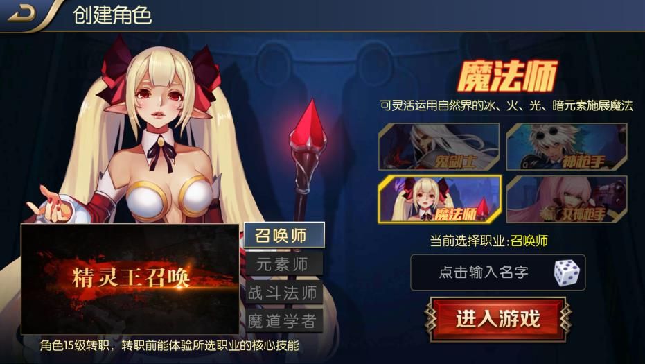 阿拉德大陸