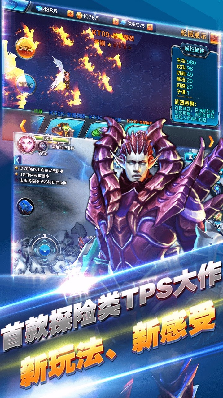 風暴之光 游戲