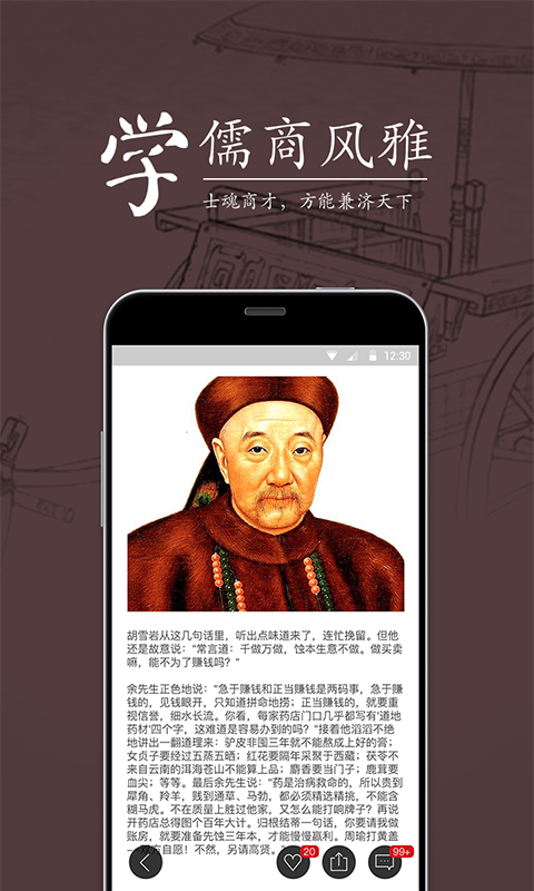老字號