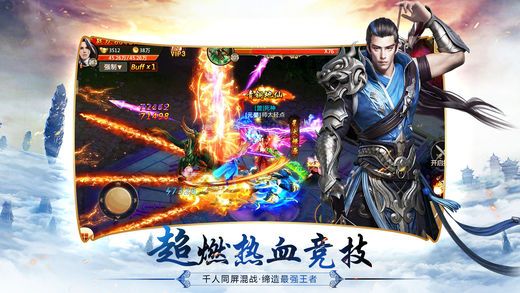 天劍群俠傳