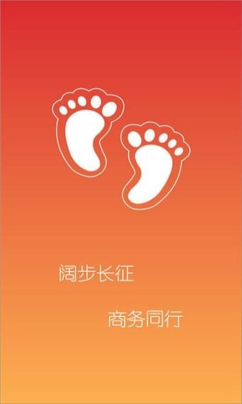 商務同行