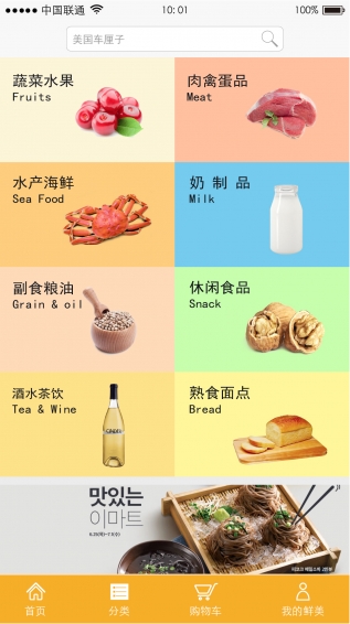 鮮美生活