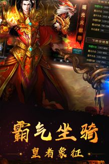 傳奇霸戰(zhàn)