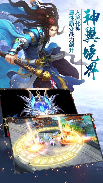 仙劍修神錄