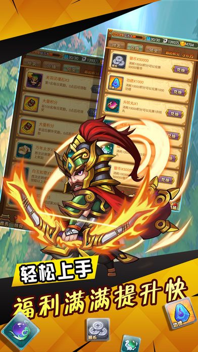 三國呂布傳