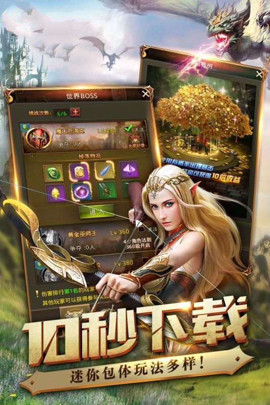 大天使去修仙