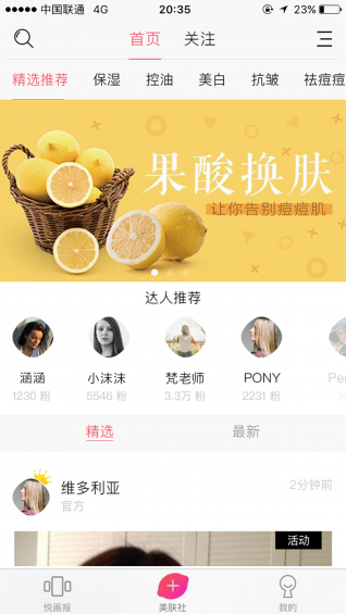 檸悅