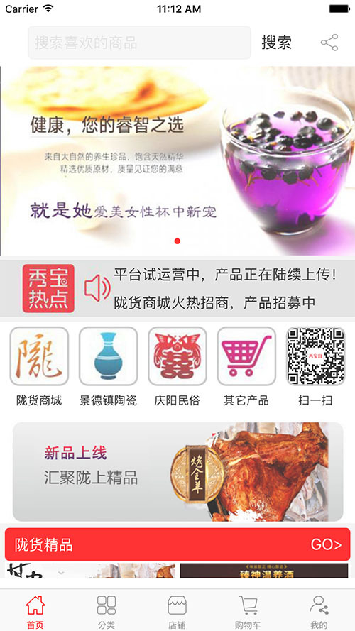 手機(jī)秀寶