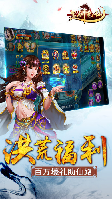 靈劍飛仙