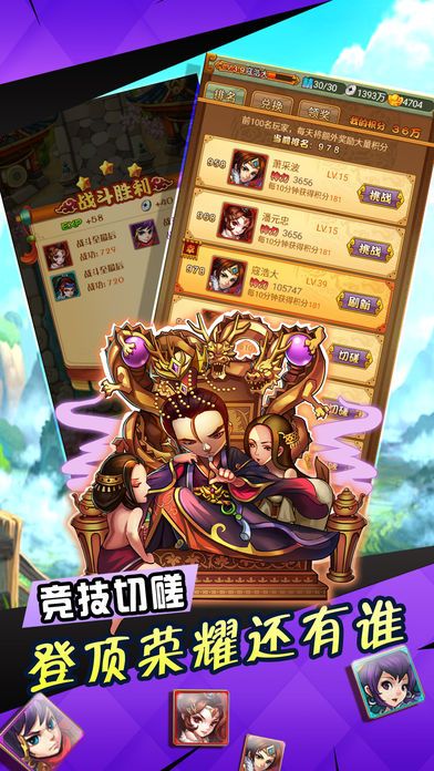三國呂布傳
