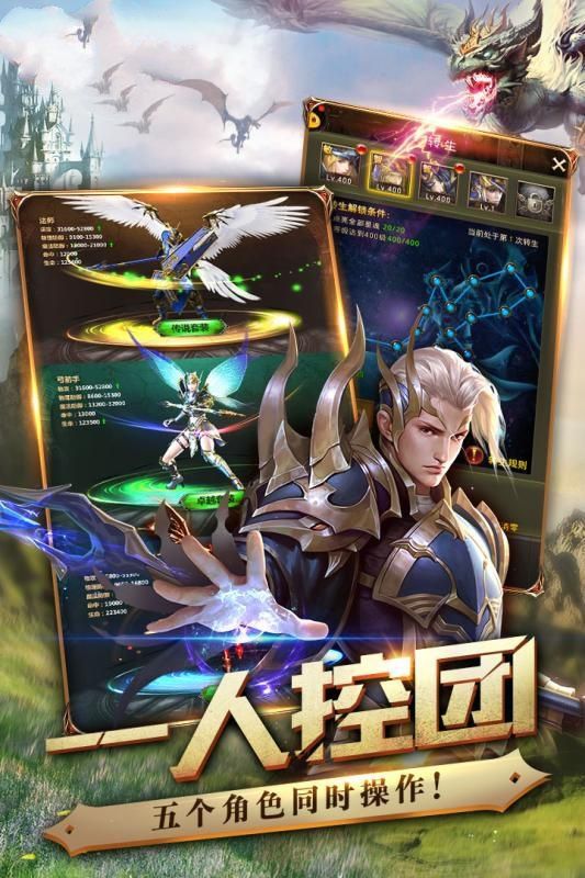 大天使去修仙