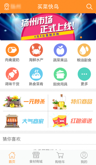 菜酷商城