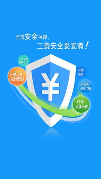 螞蟻兼職