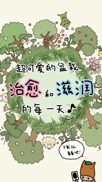 盆栽大師