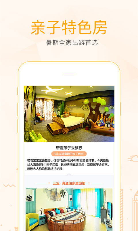 優(yōu)客逸家
