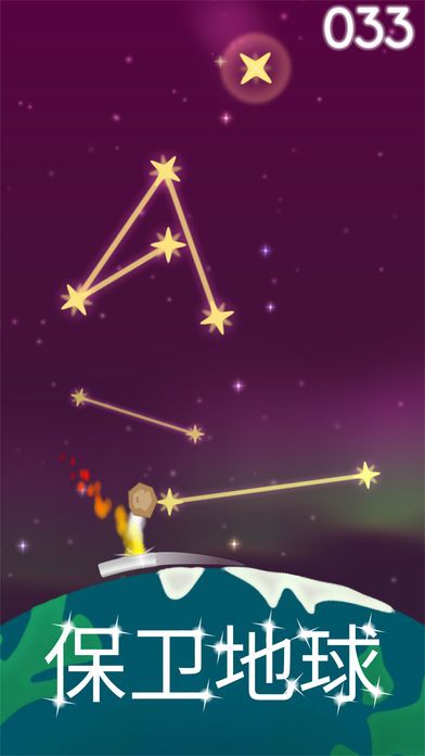 星座Seeing Stars