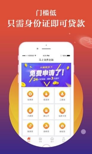 馬上消費(fèi)金融