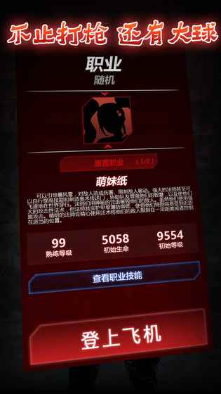 文字大逃殺