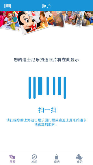 上海迪士尼樂拍通