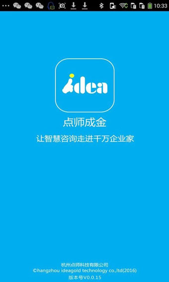 點(diǎn)師成金