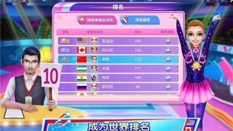 體操之星滿分動作