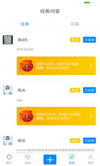 微商雨點(diǎn)