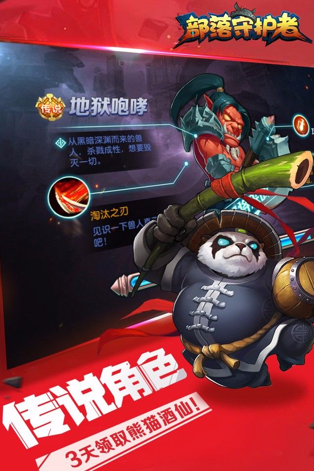 刀塔英雄2