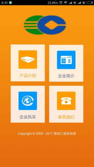 易結匯