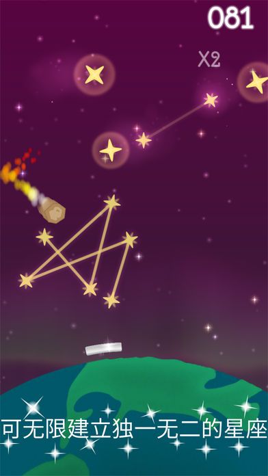 星座Seeing Stars
