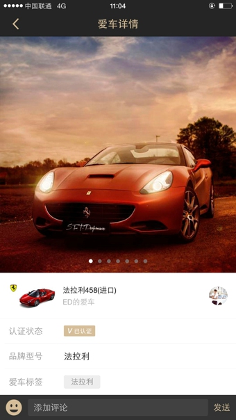 上車