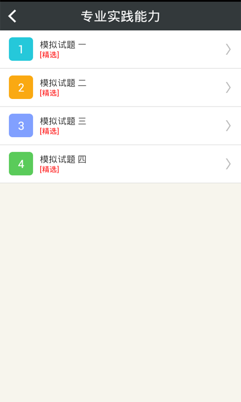 中醫(yī)婦科學主治醫(yī)師