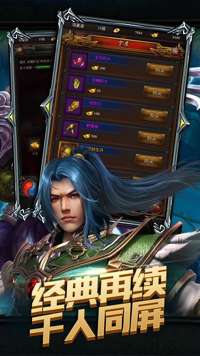 君霸天下