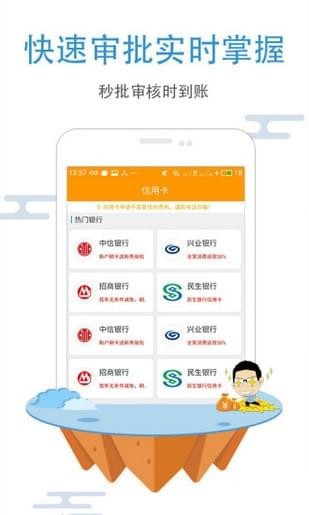 馬上用錢