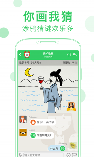 誰(shuí)是臥底狼人殺