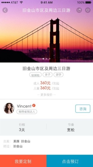 等你游向導端