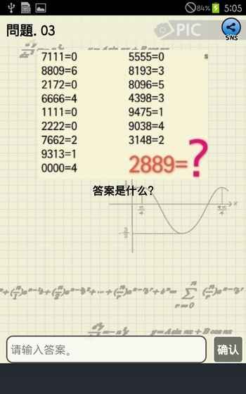 最困难的问题
