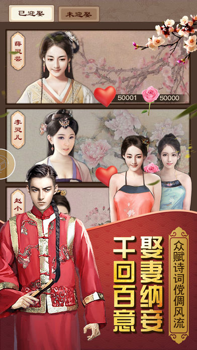 官人我要今夜誰侍寢