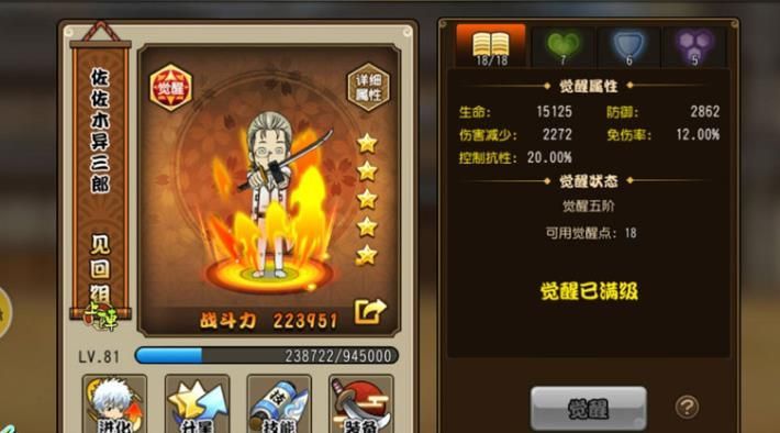 榮耀劍魂
