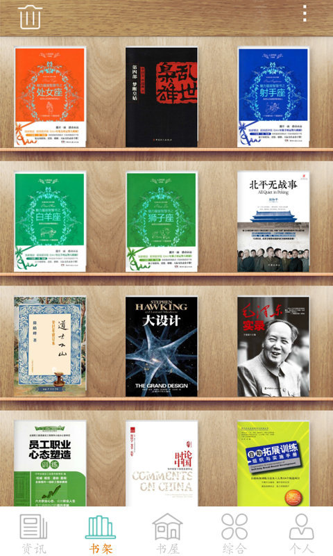 職工書屋