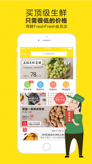 兩鮮