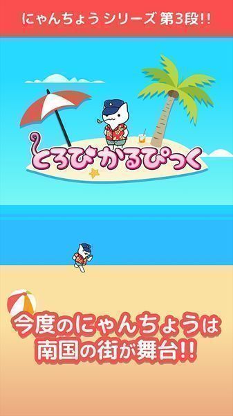 閃亮假日島