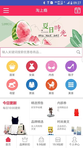 淘上癮