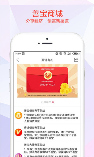 善寶商城