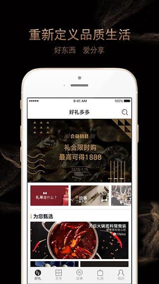 好禮多多