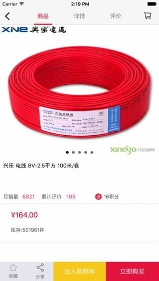 興樂易購(gòu)