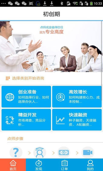 點(diǎn)師成金