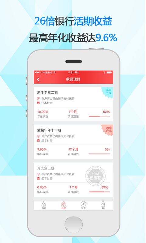 愛投金融