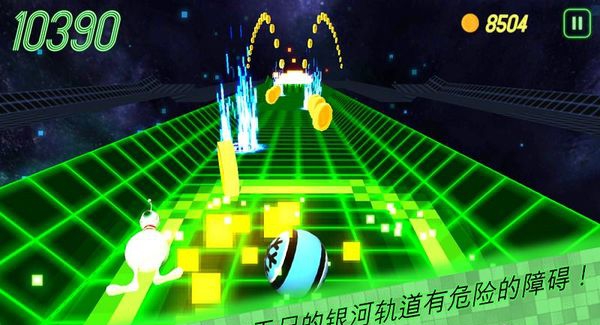 銀河保齡球